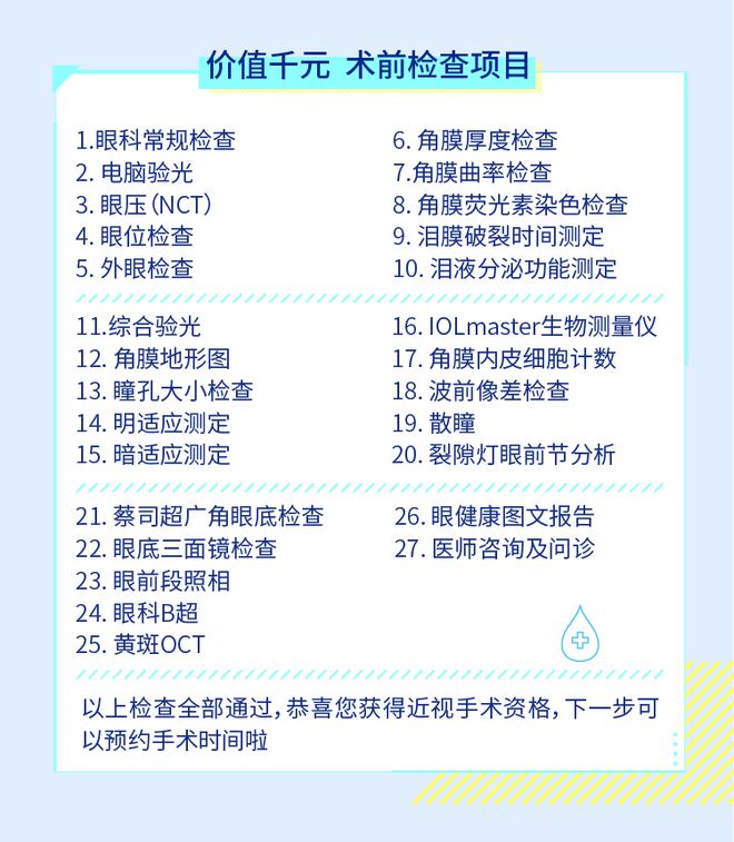 开云 开云体育官网春节留杭福利摘镜低至9800元！还有千元术检免费送（限前100名）(图7)