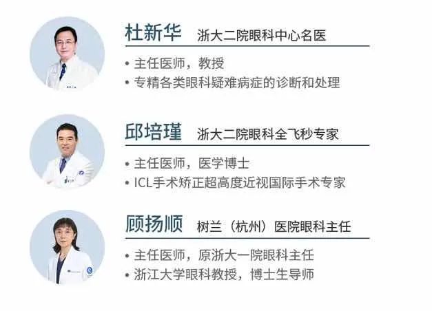 开云 开云体育官网春节留杭福利摘镜低至9800元！还有千元术检免费送（限前100名）(图4)