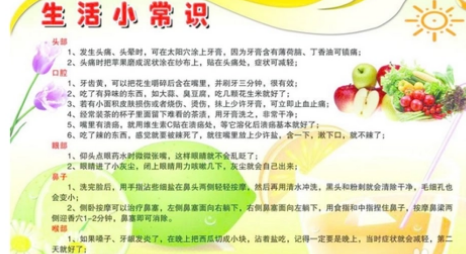 日常开云体育 开云官网保健小知识(图3) 日常开云体育 开云官网保健小知识(图3)