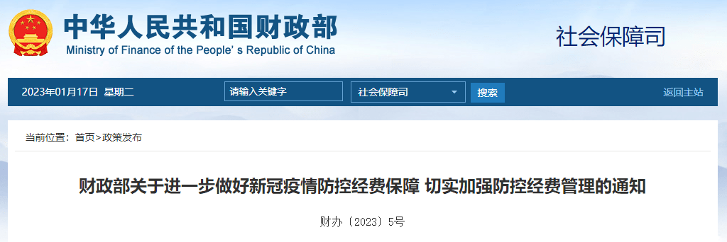 财政部发文重点开云 开云体育配齐这类医疗