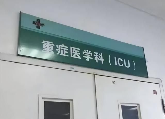 住院14天花掉234万烧钱式的ICU收费