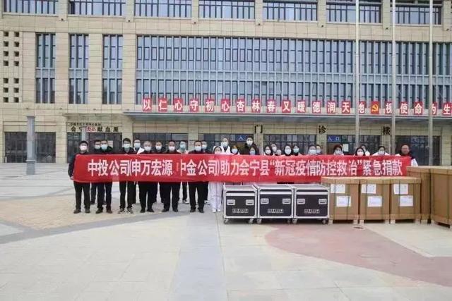 开云 开云体育中司系统企业彰显国企担当 紧急捐资500万元专项用于会宁急需新冠医疗设备及药品购置(图2)