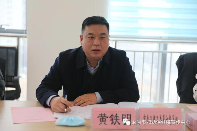 锚定目标不放松笃行实干开新局｜太原市妇幼保Kaiyun 开云健院委员会召开2022年度民主生活会(图2)