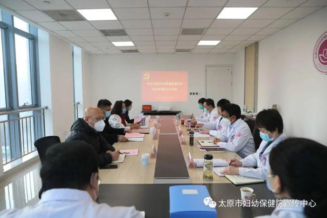 锚定目标不放松笃行实干开新局｜太原市妇幼