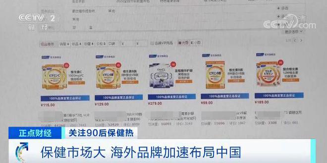 开云 开云体育中冠健康丨中冠肽:保健市场大 海外品牌加速布局中国(图3) 开云 开云体育中冠健康丨中冠肽:保健市场大 海外品牌加速布局中国(图3)
