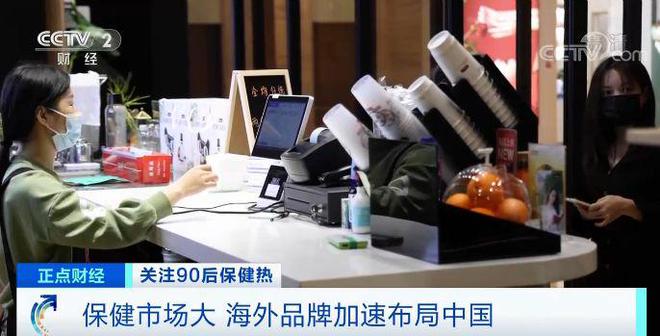 开云 开云体育中冠健康丨中冠肽:保健市场大 海外品牌加速布局中国(图2) 开云 开云体育中冠健康丨中冠肽:保健市场大 海外品牌加速布局中国(图2)