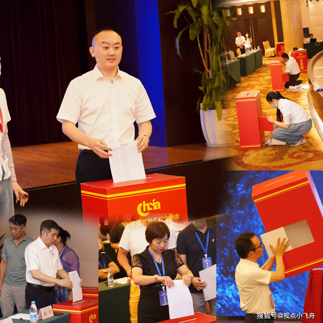 开云 开云体育APP重庆市保健服务行业协会第四届一次会员大会圆满召开(图2)