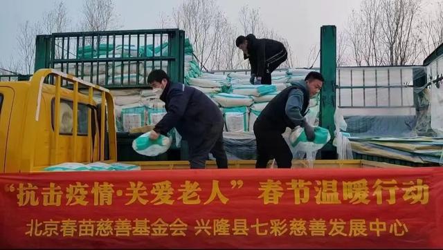 这个春节分外暖北京市多家基金会春节前开展公益活动助力疫情防控 关爱困难群众开云 开云体育官网(图2)