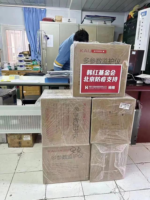 这个春节分外暖北京市多家基金会春节前开展公益活动助力疫情防控 关爱困难群众开云 开云体育官网(图3)