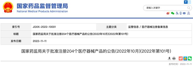10月获开云 开云体育APPNMPA批准