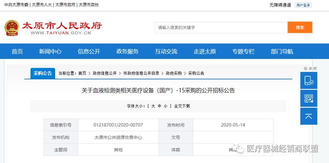 Kaiyun 开云超百台医疗设备大单只要