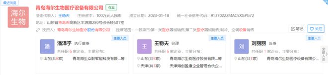 3亿Kaiyun 开云收购后海尔医疗设备