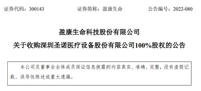 3亿Kaiyun 开云收购后海尔医疗设备新公司！(图3)