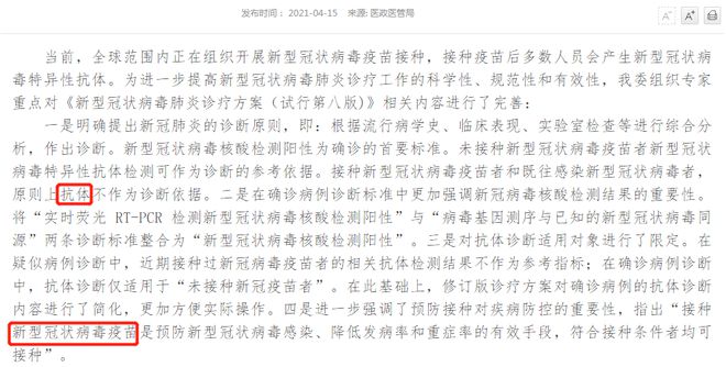 开云 开云体育APP回顾新冠3年医药股的至暗高光时刻(图5)