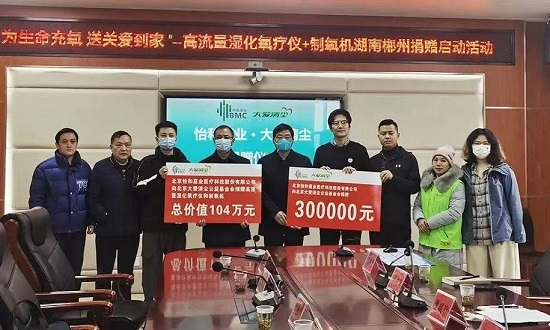 千里驰援送关爱怡和嘉业捐赠104万元医疗