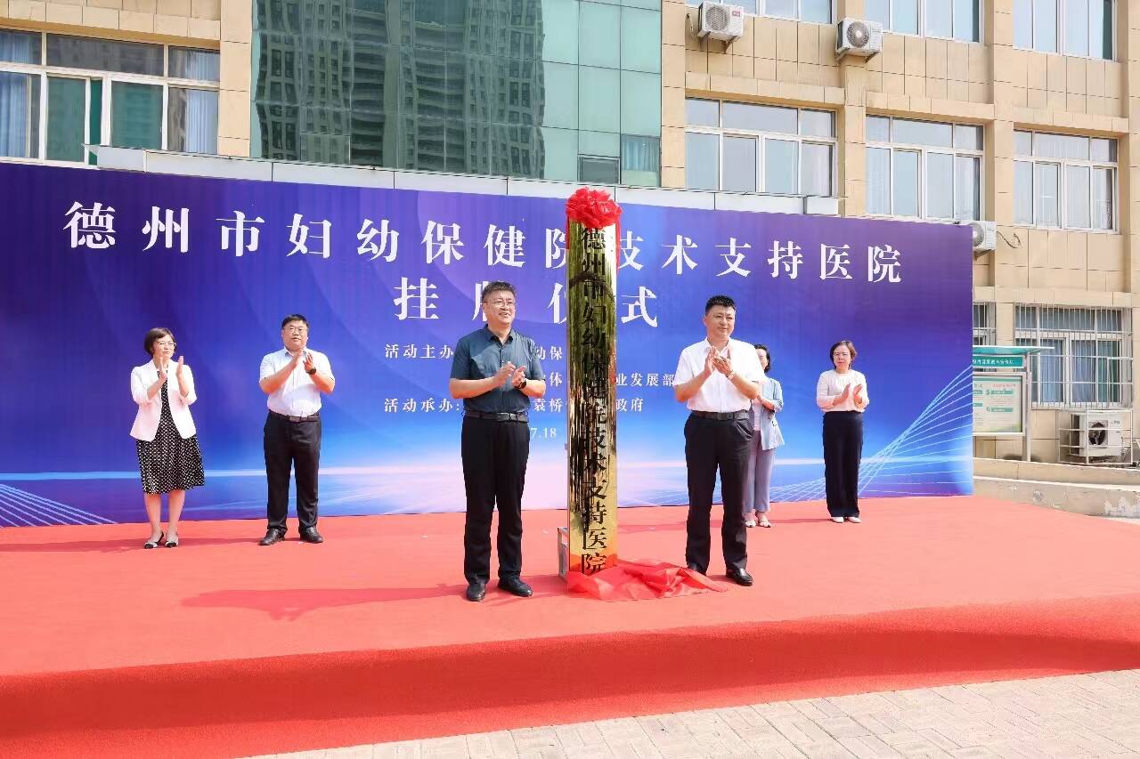 开云体育 开云官网便民又暖心！德州市妇幼