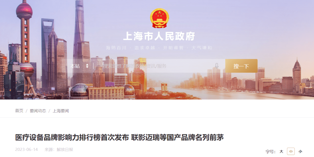 医疗设备开云APP 开云官网入口品牌排行