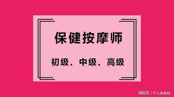 Kaiyun 开云保健按摩师前景怎么样？