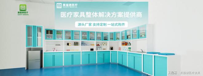 Kaiyun 开云赛福德医疗谈钢制医养家具：赋予医疗保健空间全新概念(图2)