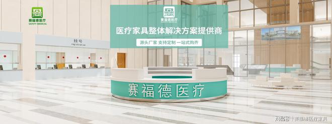 Kaiyun 开云赛福德医疗谈钢制医养家