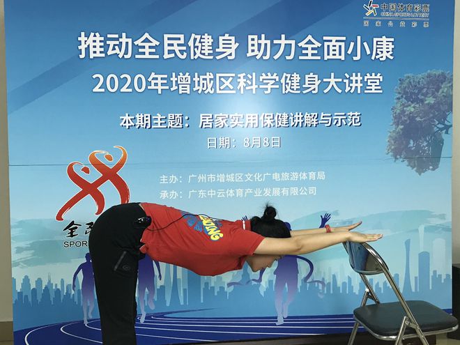 开云体育 开云平台居家实用保健怎么做？专家为你“支招”！(图2)