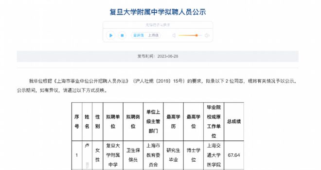 博士当中学保健员、硕Kaiyun 开云体