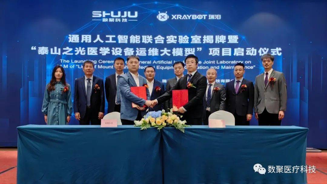 首个医学设备运维大开云 开云体育平台模型