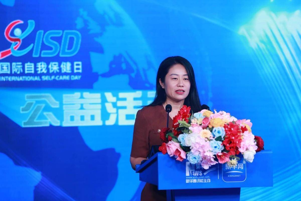 “自我保健 预健未来” 2023年国际自我保健日活动在京召开开云 开云体育平台(图4)