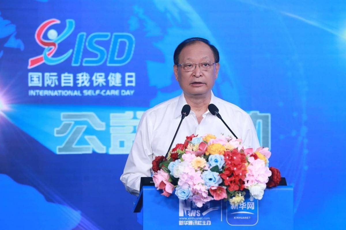 “自我保健 预健未来” 2023年国际自