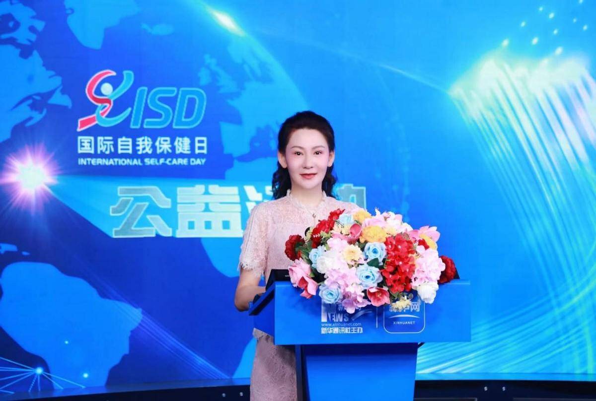 “自我保健 预健未来” 2023年国际自我保健日活动在京召开开云 开云体育平台(图7)