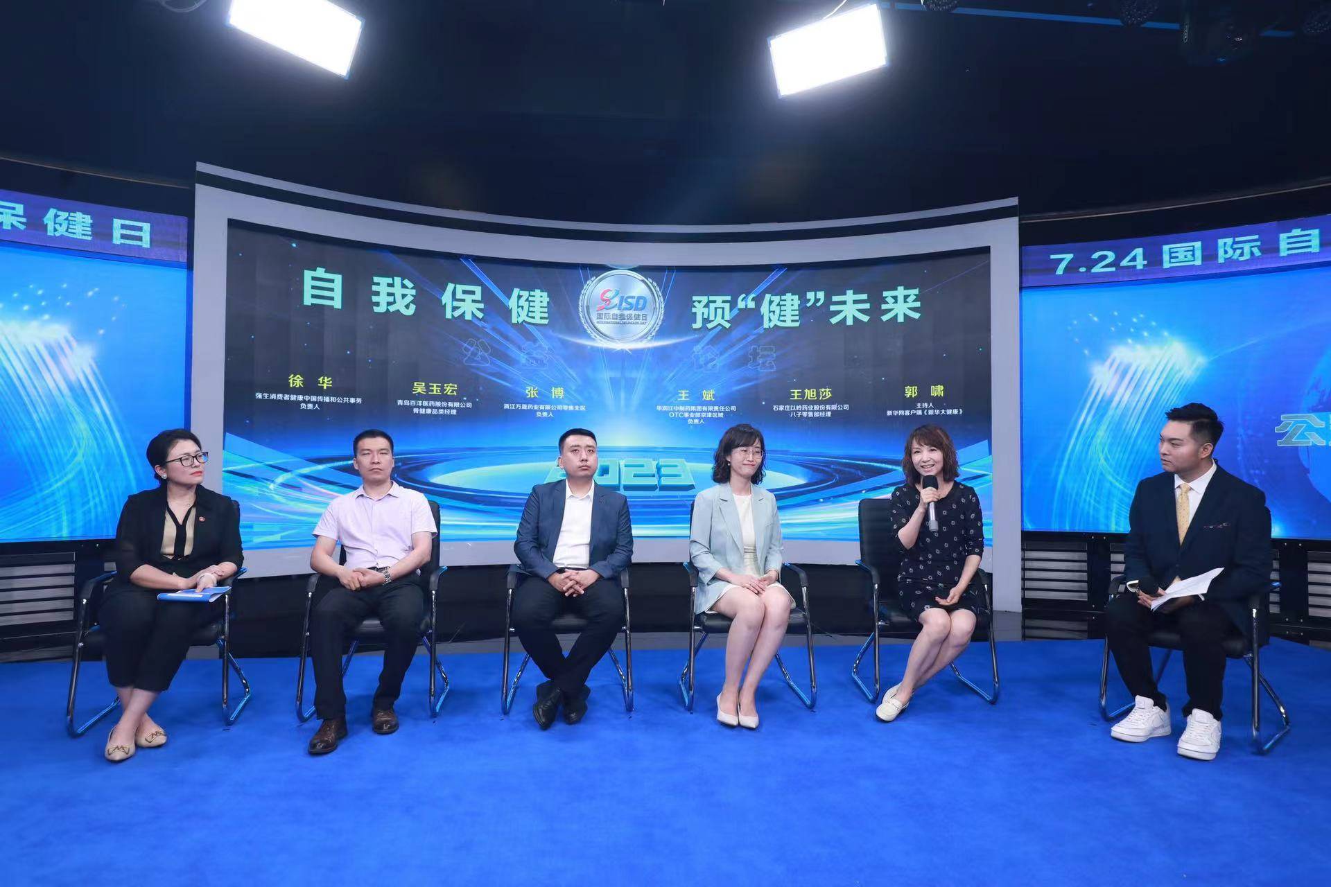 开云体育 Kaiyun.com 官网入口2023年国际自我保健日“自我保健 预健未来”主题活动在京举行(图2)