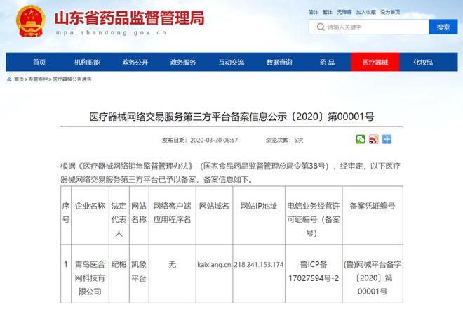 开云APP 开云官网入口山东首家！凯象平