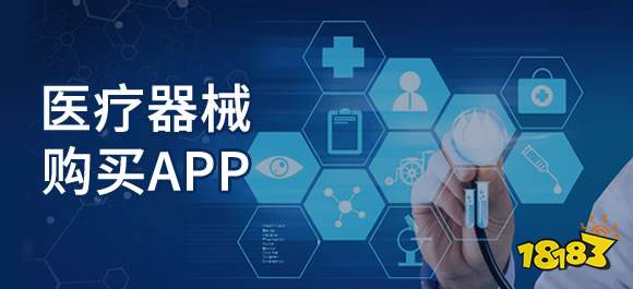 Kaiyun 开云网上购买医疗器械软件有