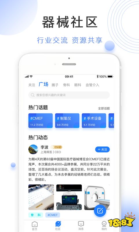Kaiyun 开云网上购买医疗器械软件有哪些？(图3)