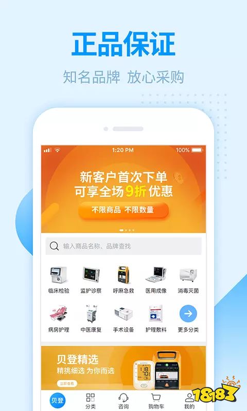 Kaiyun 开云网上购买医疗器械软件有哪些？(图8)