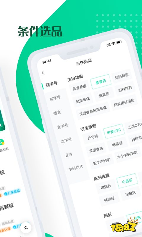 Kaiyun 开云网上购买医疗器械软件有哪些？(图7)