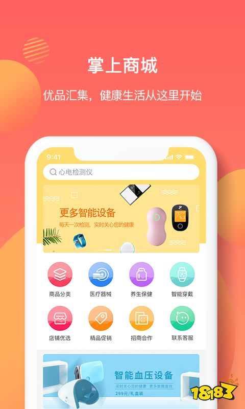 Kaiyun 开云网上购买医疗器械软件有哪些？(图11)