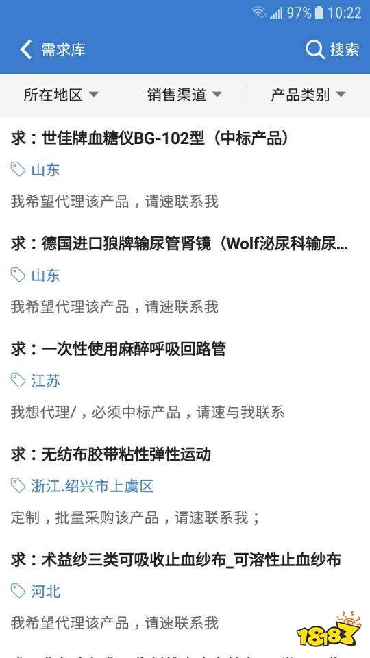 Kaiyun 开云网上购买医疗器械软件有哪些？(图17)