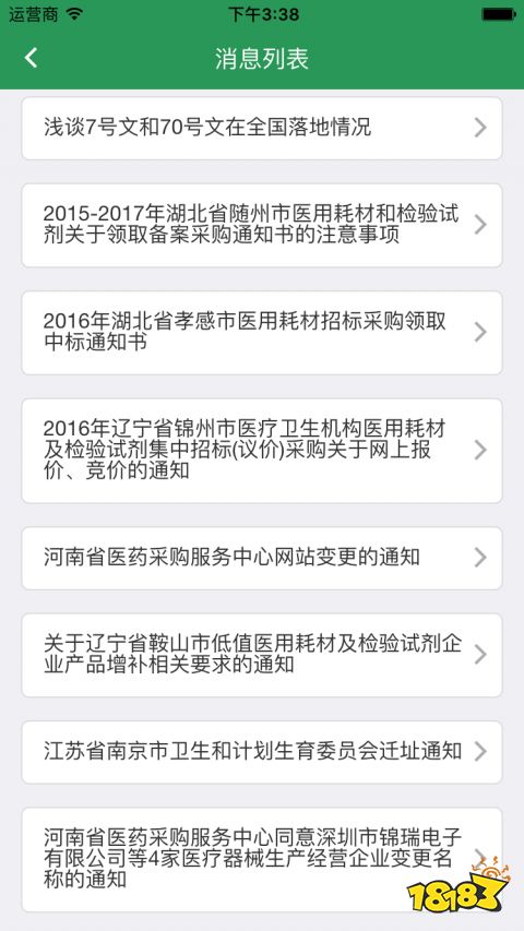 Kaiyun 开云网上购买医疗器械软件有哪些？(图18)