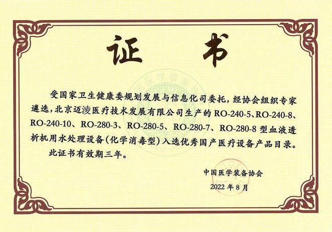 开云APP 开云官网入口第八批优秀国产医