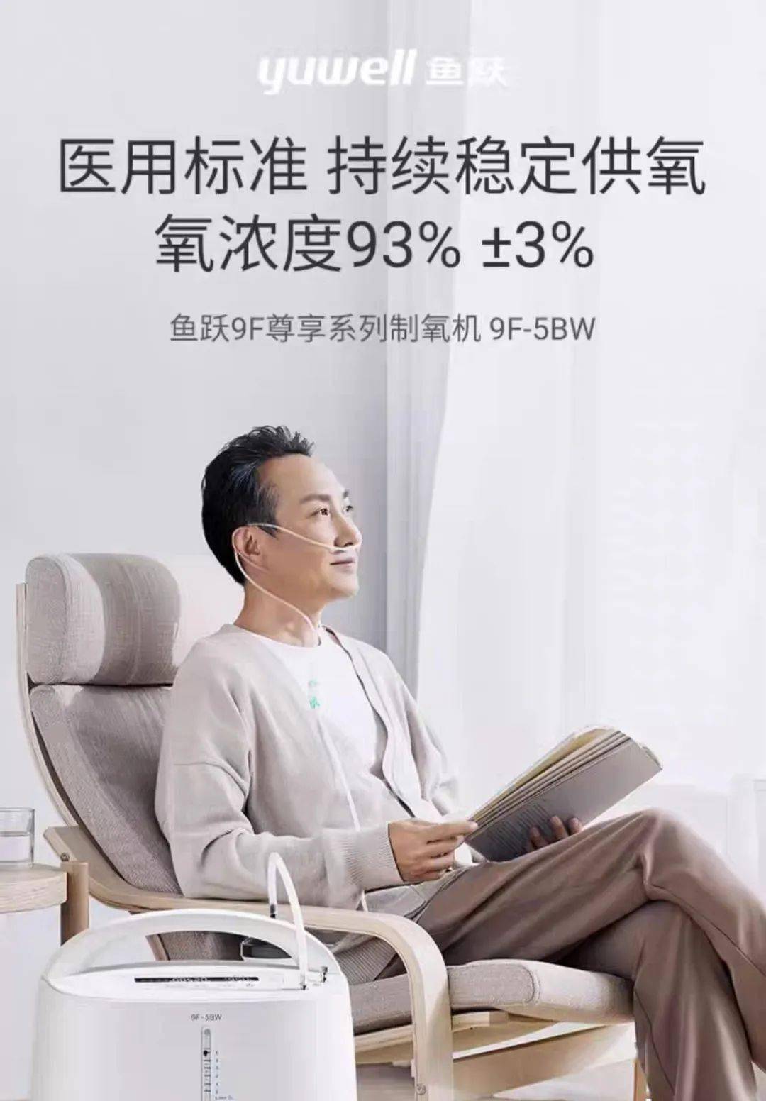 开云 开云体育官网这届年轻人熬最晚的夜买最全的家用医疗器械(图9)