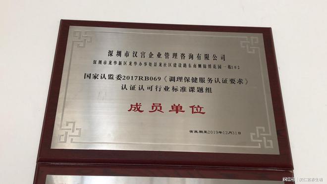 全国保健服务标准化发展会首次开云 开云体育官网在江门举行 汉仁宫养生坊受邀参加(图2) 全国保健服务标准化发展会首次开云 开云体育官网在江门举行 汉仁宫养生坊受邀参加(图2)