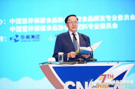 第Kaiyun 开云体育六届中国保健食品大会暨特殊食品原配料发展论坛及保健创新发展论坛成功召开(图2)