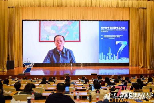第Kaiyun 开云体育六届中国保健食品大会暨特殊食品原配料发展论坛及保健创新发展论坛成功召开(图3)