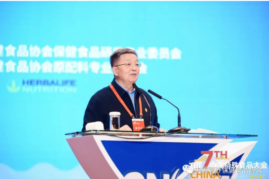 第Kaiyun 开云体育六届中国保健食品大会暨特殊食品原配料发展论坛及保健创新发展论坛成功召开(图4)