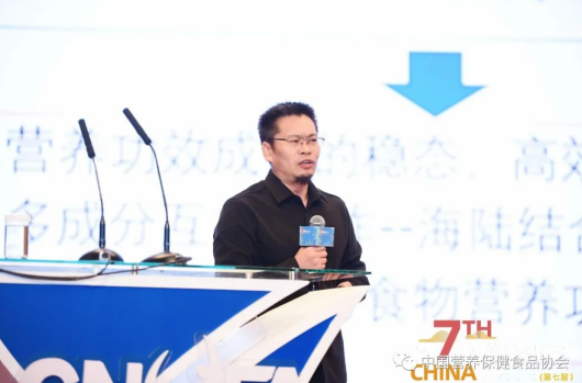 第Kaiyun 开云体育六届中国保健食品大会暨特殊食品原配料发展论坛及保健创新发展论坛成功召开(图8)