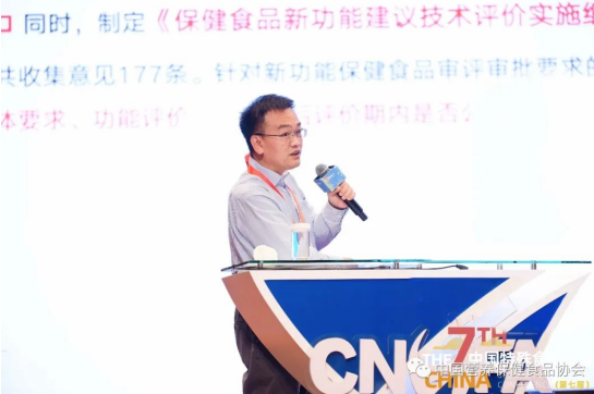 第Kaiyun 开云体育六届中国保健食品大会暨特殊食品原配料发展论坛及保健创新发展论坛成功召开(图15)