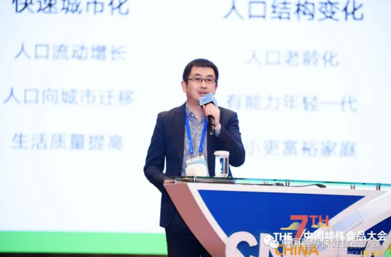 第Kaiyun 开云体育六届中国保健食品大会暨特殊食品原配料发展论坛及保健创新发展论坛成功召开(图16)