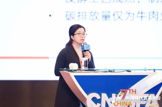 第Kaiyun 开云体育六届中国保健食品大会暨特殊食品原配料发展论坛及保健创新发展论坛成功召开(图20)