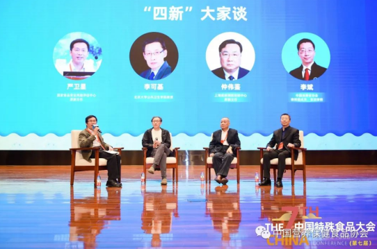 第Kaiyun 开云体育六届中国保健食品大会暨特殊食品原配料发展论坛及保健创新发展论坛成功召开(图24)